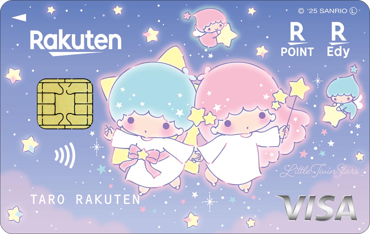 第1弾の「楽天カード キキ＆ララ 星降る夜の願い事デザイン」