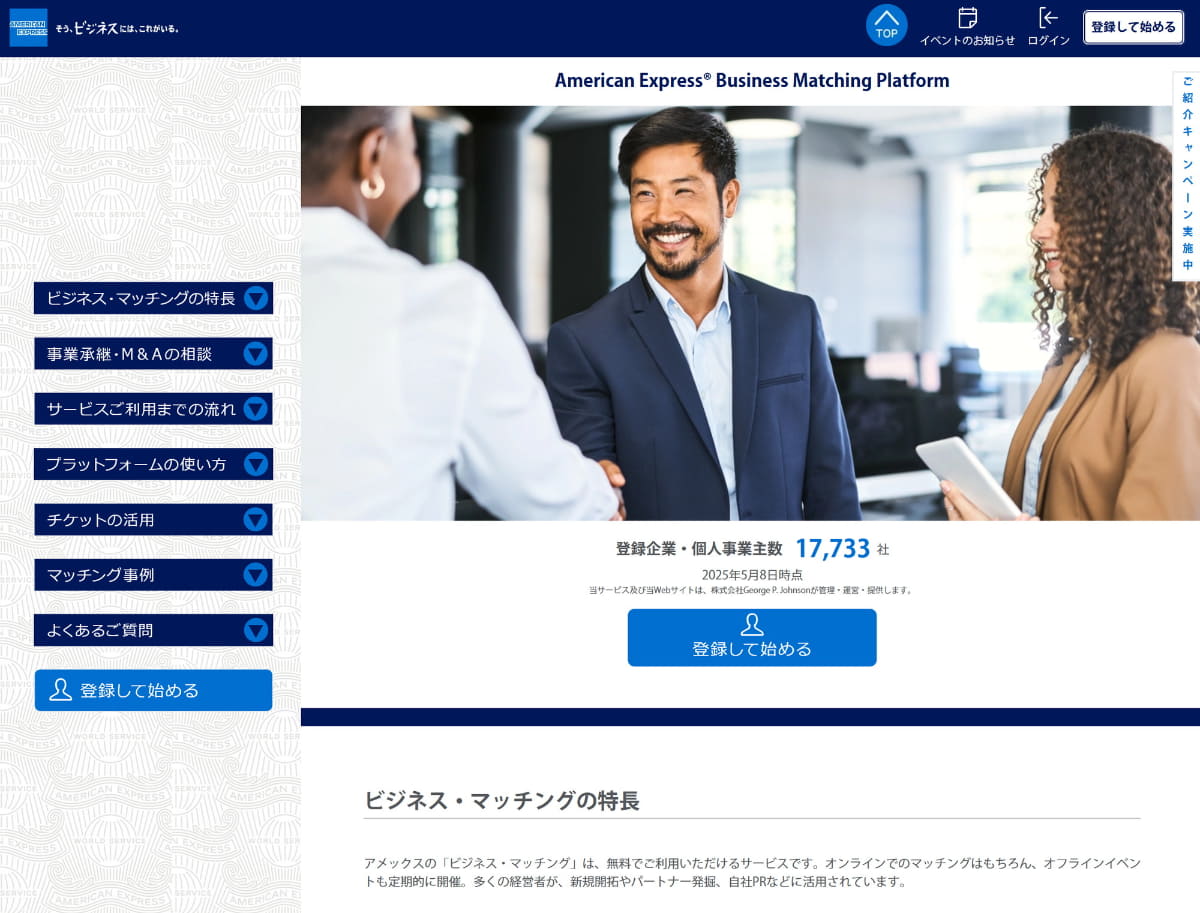 American Express Business Matching Platform