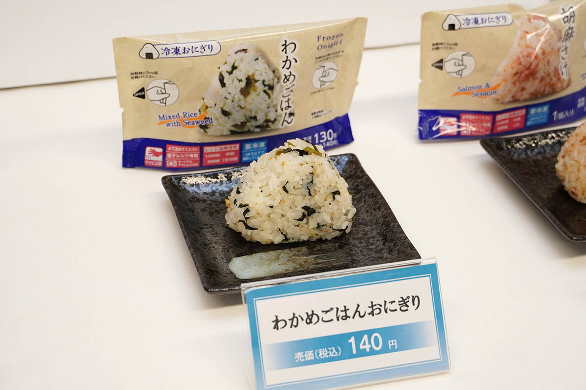 わかめごはんおにぎり(140円)
