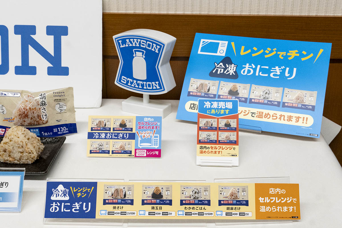 冷凍おにぎりの各種POP