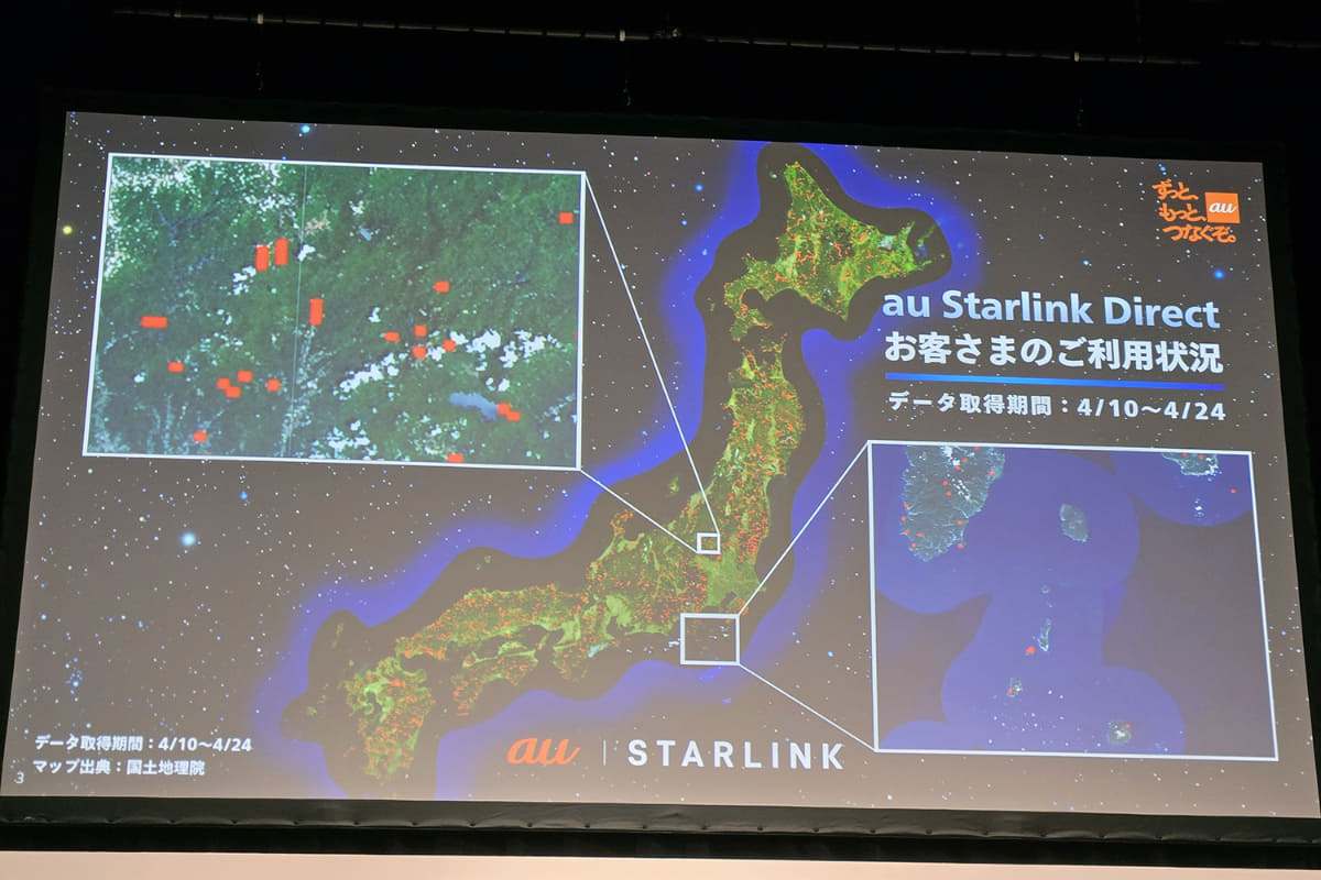 ゴールデンウィークで利用が伸び、1日あたり4万人程度がau Starlink Directにアクセスしたという