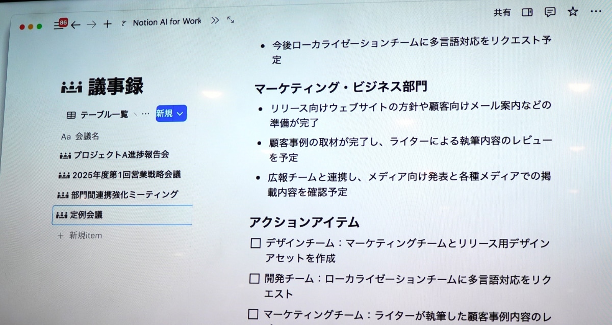文字起こしが終わると即座に要約も行なう