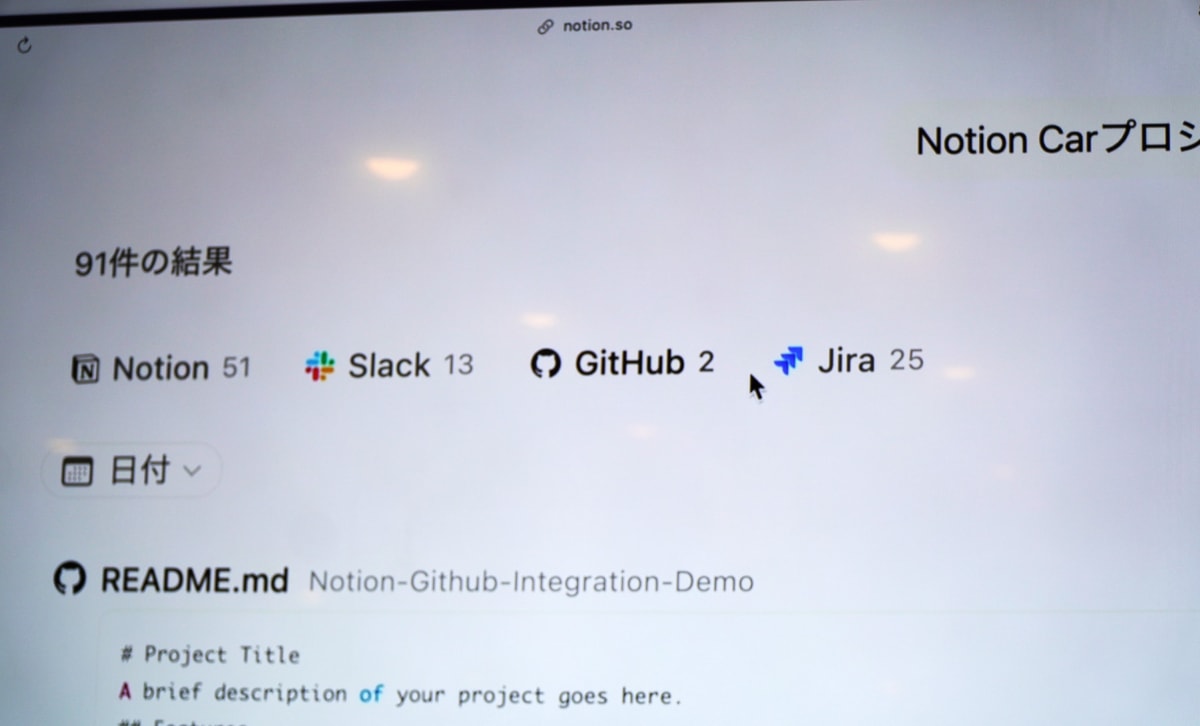 リサーチ時に参照した引用先が表示される