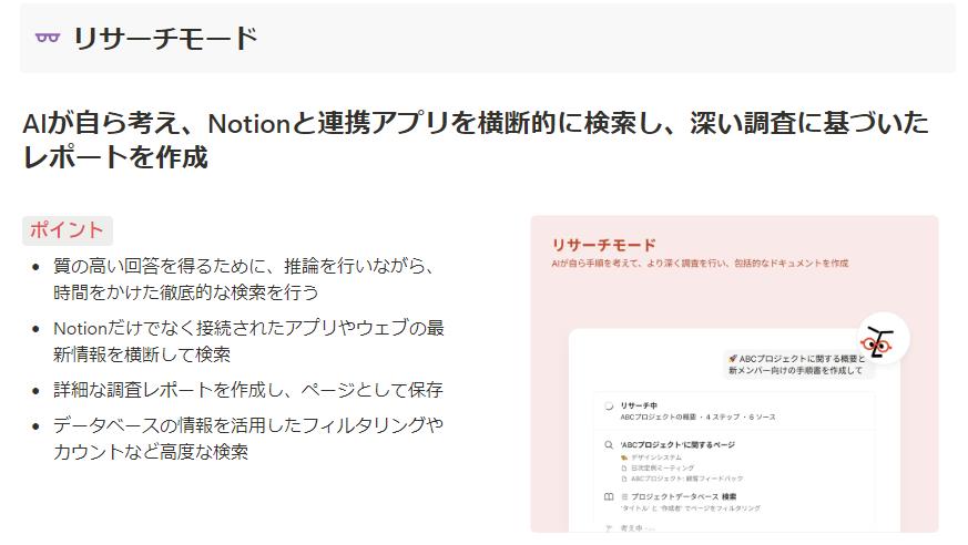 リサーチ時に参照した引用先が表示される