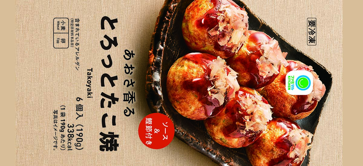 香川県多度津町「あおさ香るとろっとたこ焼き」(寄付額：3個5,000円)