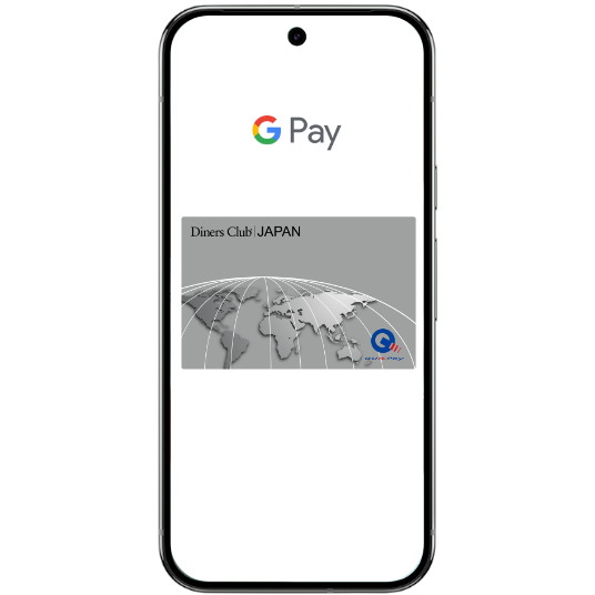 ダイナースクラブカード