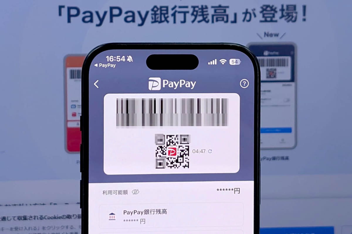 PayPayでPayPay銀行の残高で支払える「PayPay銀行残高」