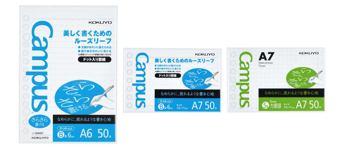 左から、A6ドット入り罫線(中横罫)、A7変形ドット入り罫線(中横罫)、5mm方眼罫