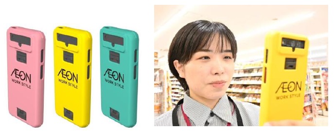 AIを活用した従業員向けの新端末