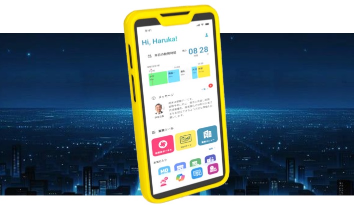 6月に実証運用を開始する「従業員アプリ」