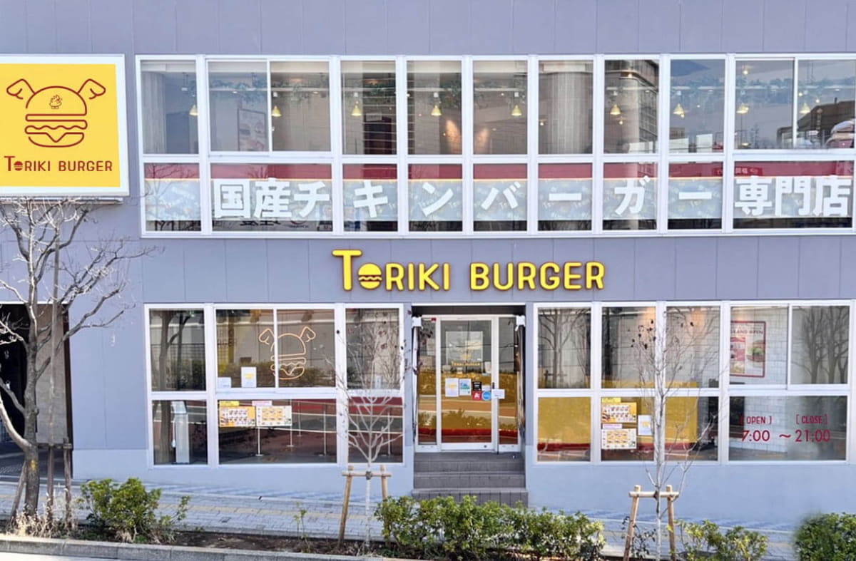 トリキバーガー 大井町店(トリキバーガー公式サイトより)