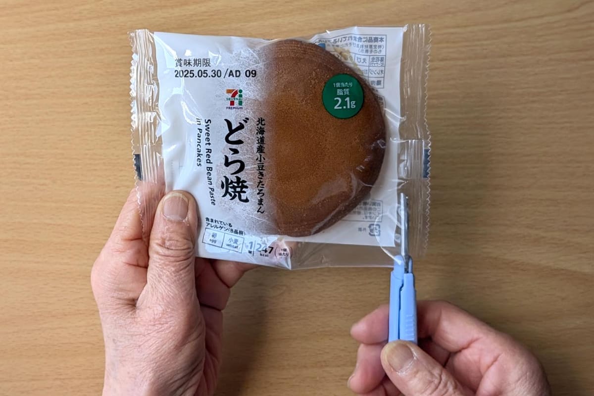 ミニはさみが1つあれば、どこにいても袋をきれいに開けられます。便利ですよ