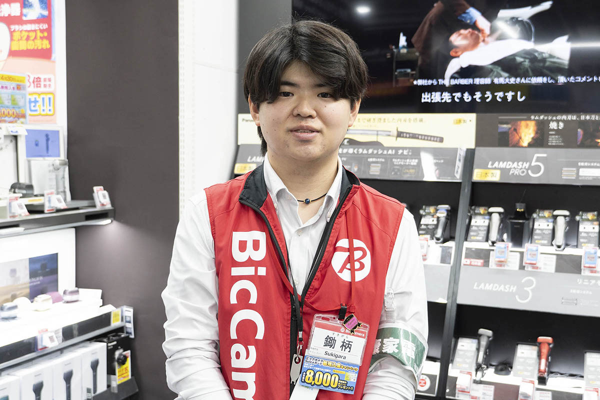 ビックカメラ 有楽町店 主任 健康家電コーナー 家電アドバイザー(生活) 鋤柄直之さん
