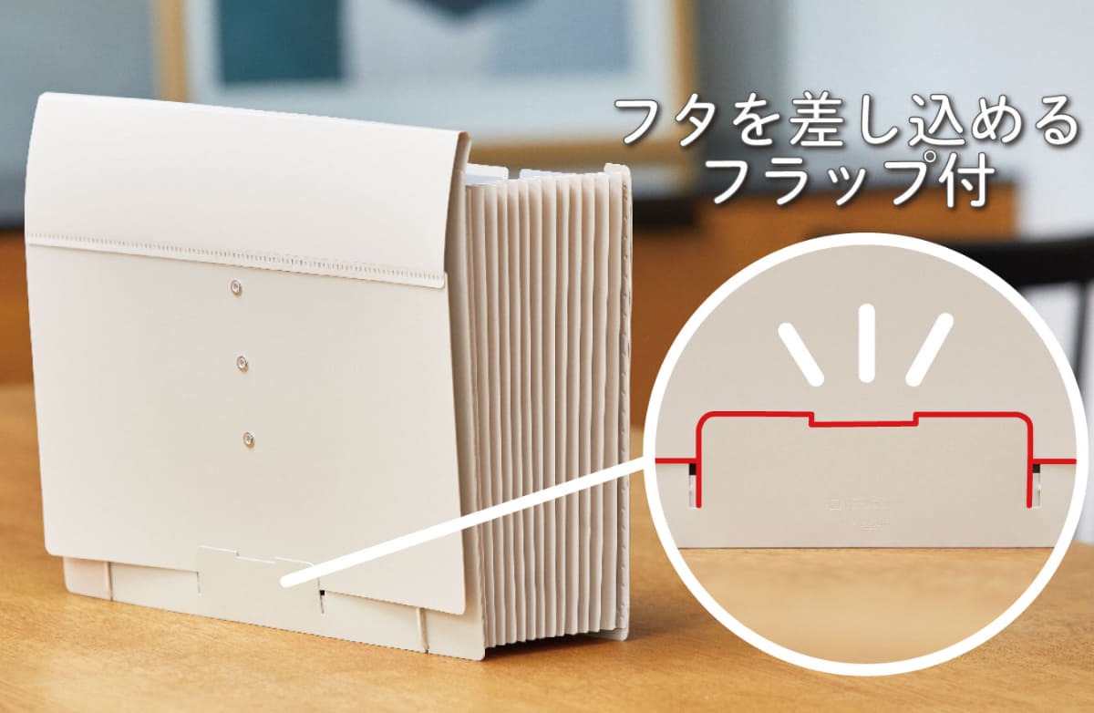 サクッと整理!ドキュメントファイル(フタ付タイプ)