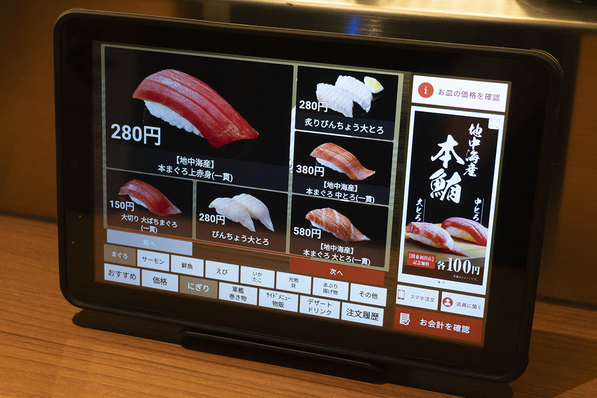 注文用タブレット