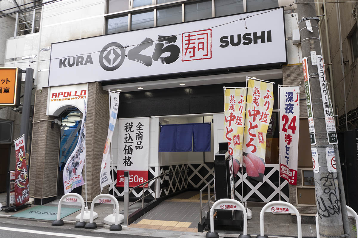 隣接地では「くら寿司」を展開しており「絶好調」だという