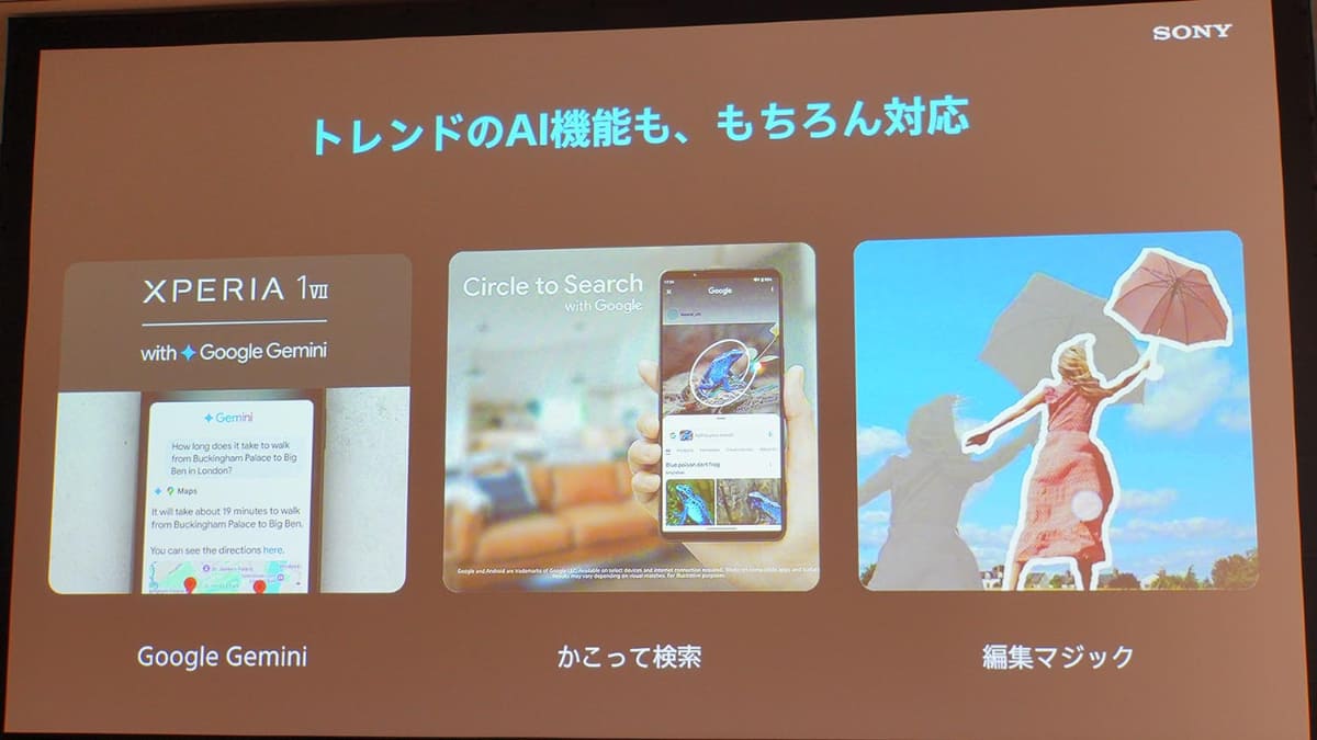 得意分野以外のAIは、グーグルに委ねる