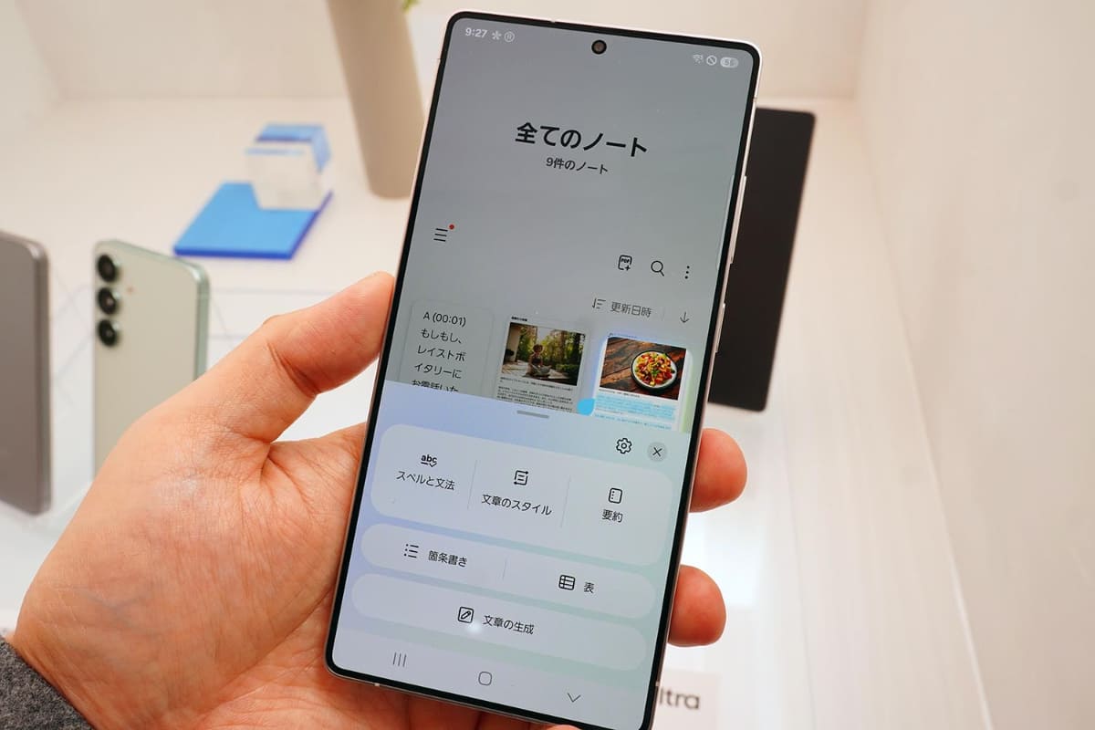 サムスン電子は、Galaxy AIとして、AI関連の機能を各アプリや文字入力ソフトに実装した。写真は、文章を生成する入力アシスト