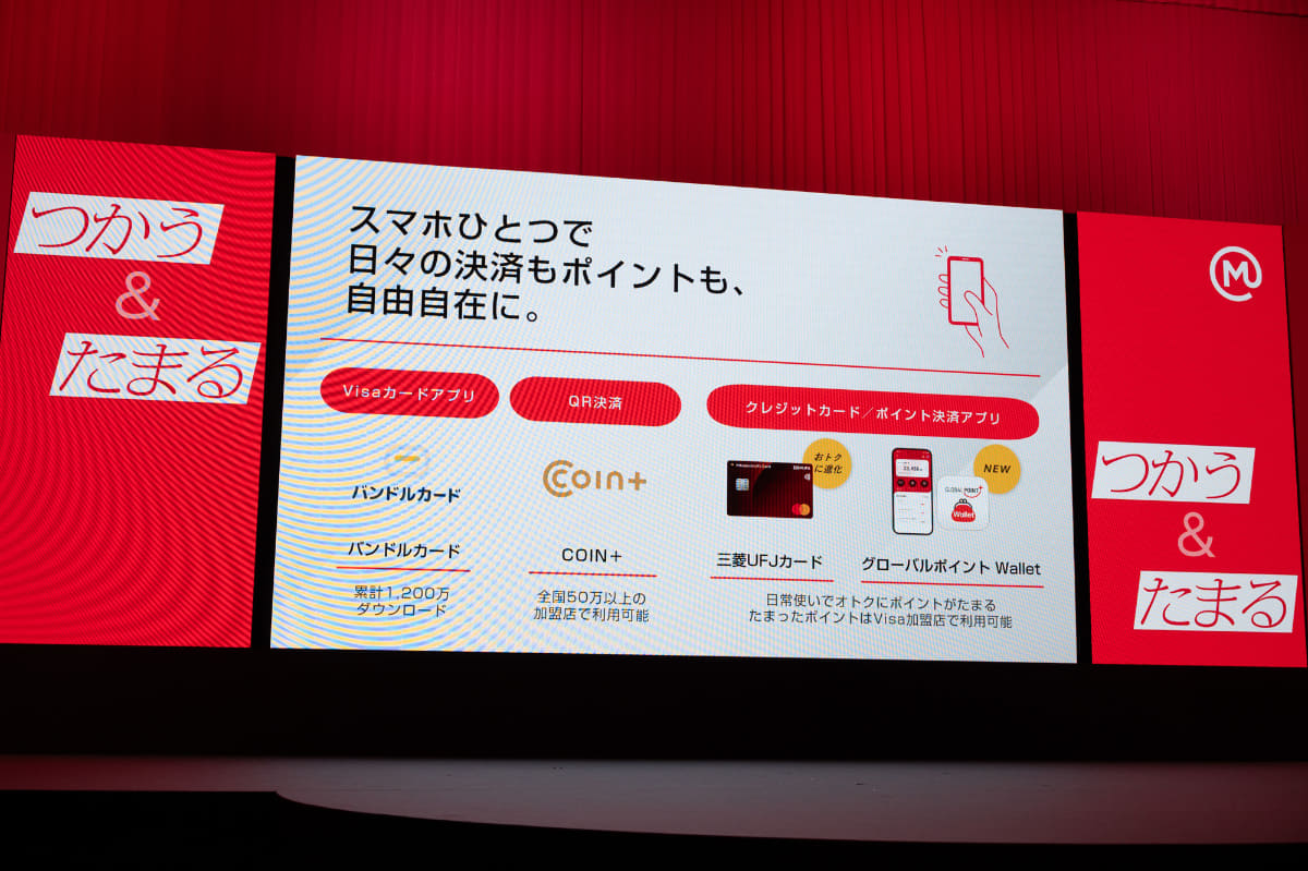 つかう、たまる