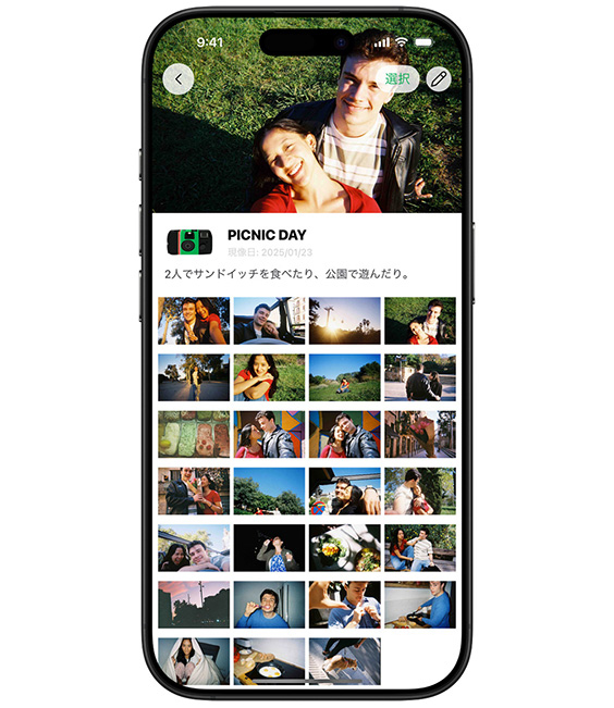 マイフィルム機能画面イメージ
