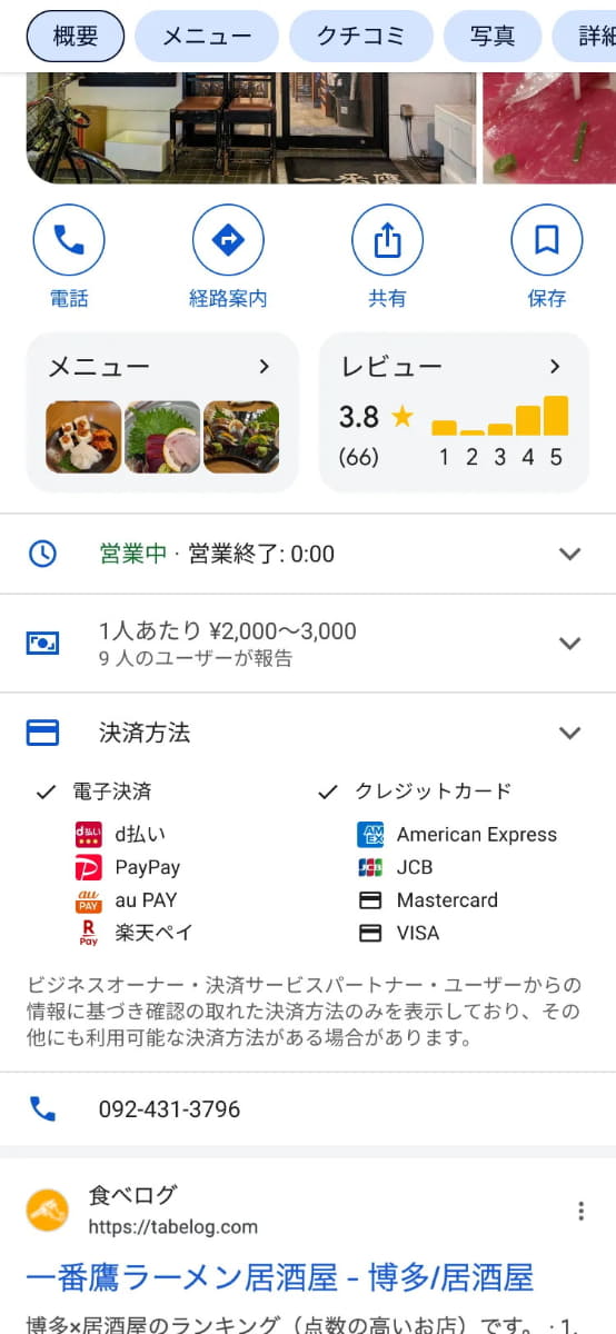 対応する決済サービスとロゴ表示