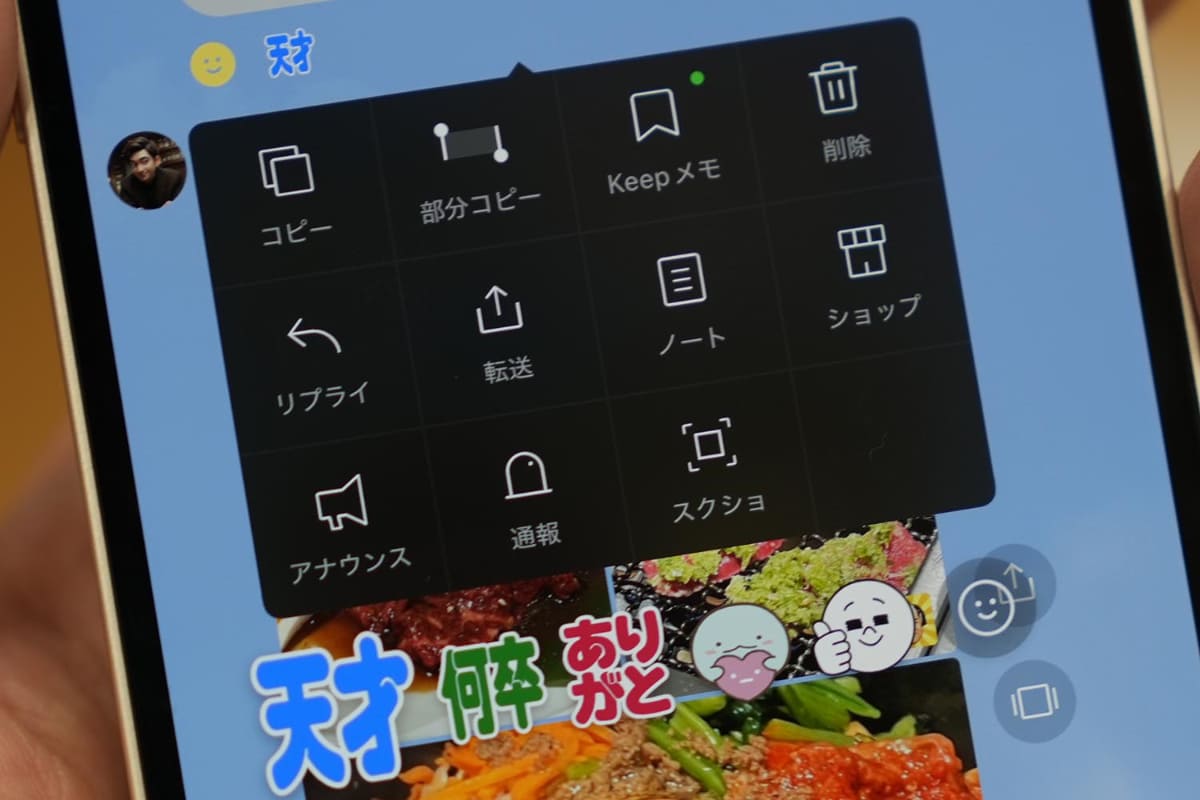 様々な絵文字で投稿に反応できる