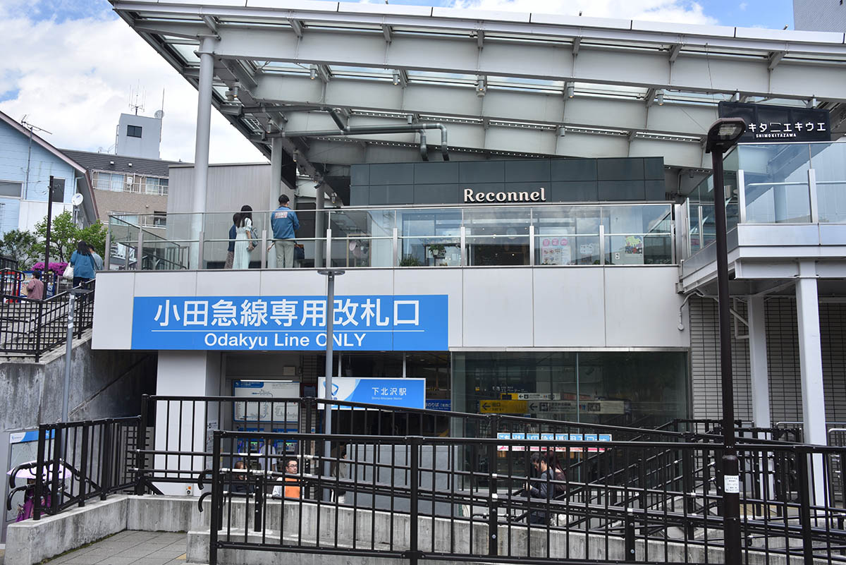 小田急線が地下化したことで生まれ変わった下北沢駅