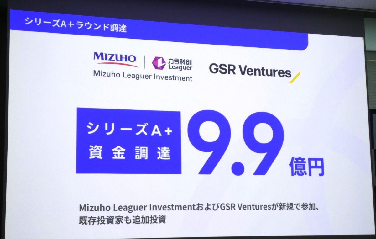 左から、CEOのRyan Zhang氏、COOの田村 清人氏。