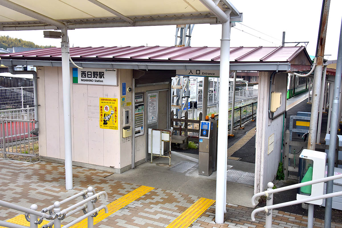 八王子線の終点となっている西日野駅