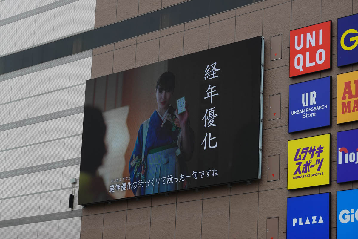 外壁の大型LEDビジョン