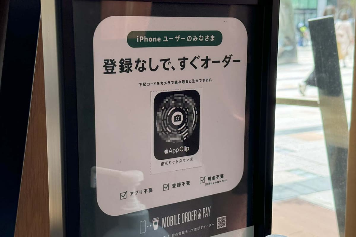スターバックス