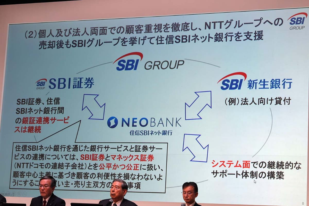 証券は「公平かつ公正に両社を扱い、顧客中心主義に基づき顧客の利便性を損なわない」
