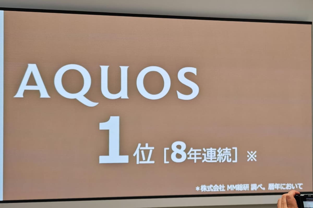 AQUOSは日本のAndroidスマホシェア1位を8年継続