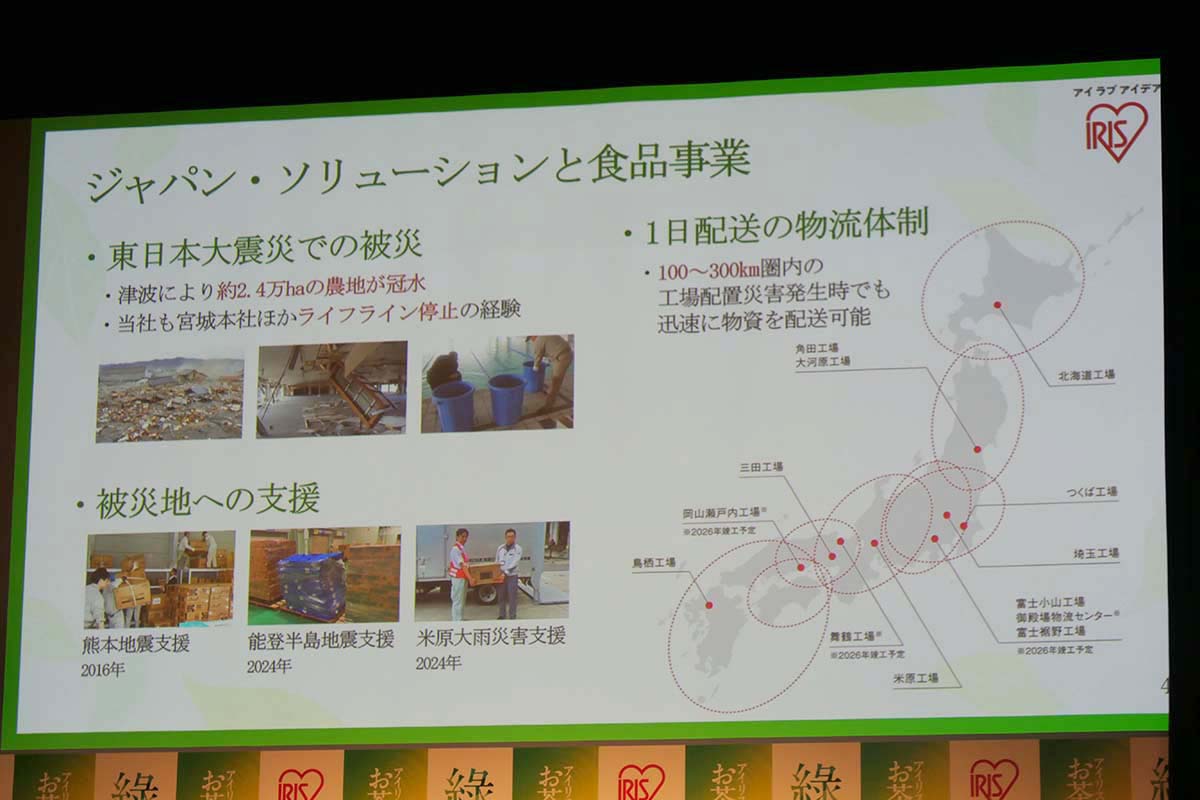 地震などの自然災害発生時に、飲料水を迅速に被災地に供給することを目的として飲料水事業を始動