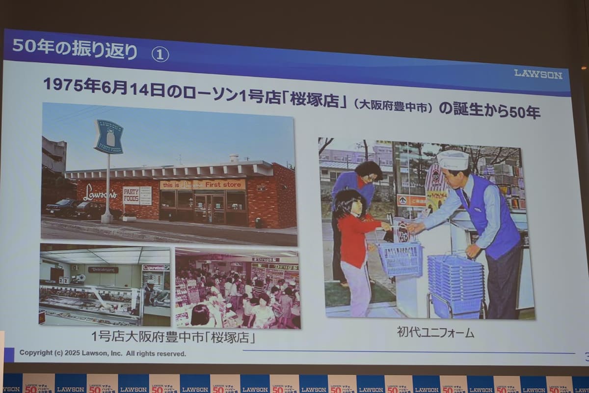 1号店の大阪府豊中市「ローソン桜塚点」。Party Foods　This is Lawson First Storeとのサインも