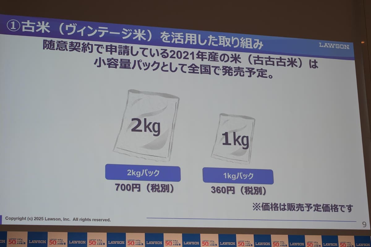 備蓄米を小容量で販売