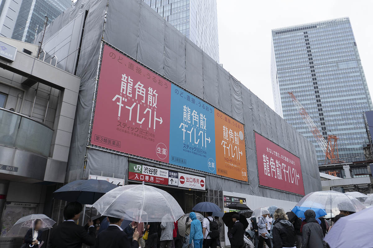 ハチ公改札周辺工事の様子