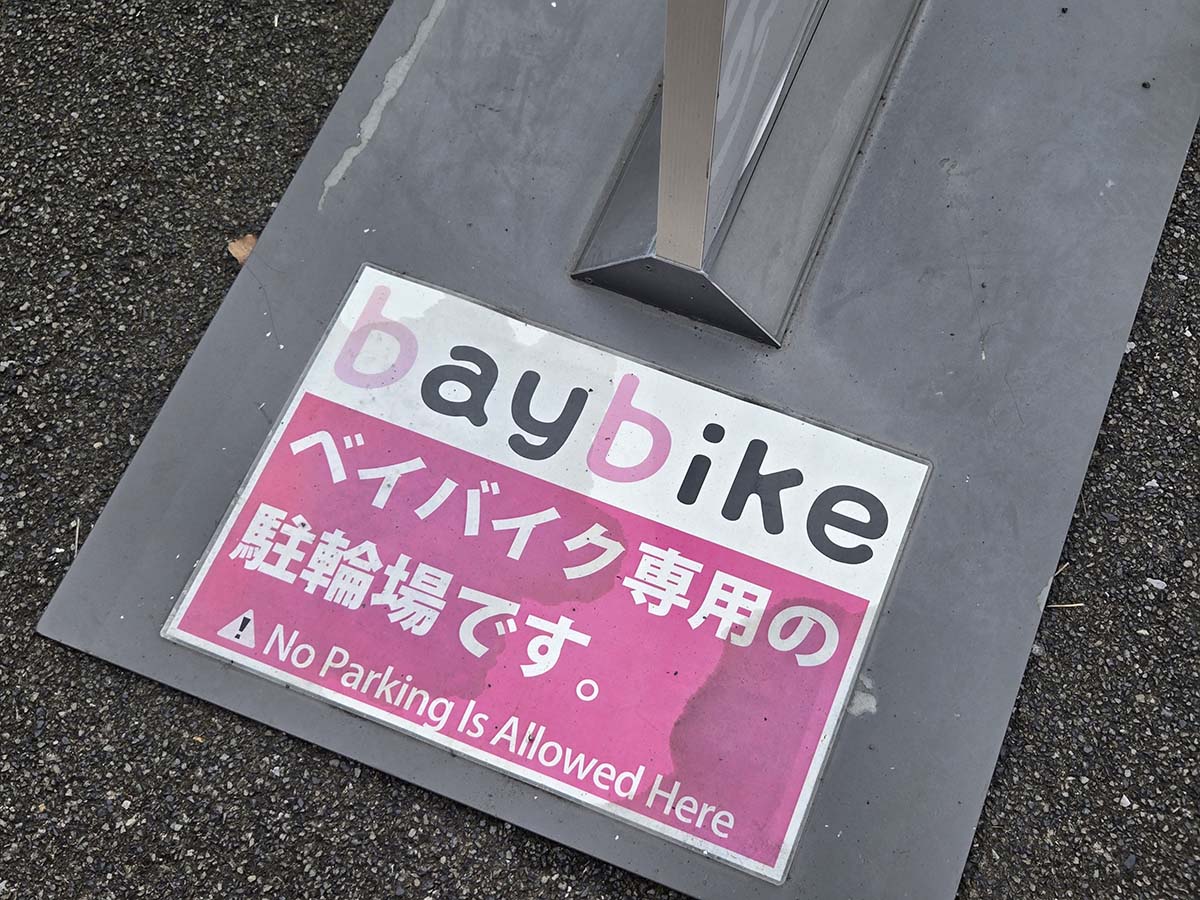 共同ポートにも「ドコモ・バイクシェア専用」という説明が残っていた