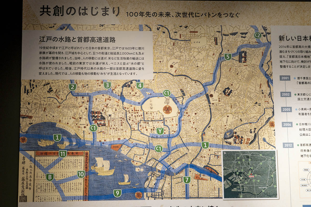 VISTAに展示されている「江戸の水路と首都高速道路」