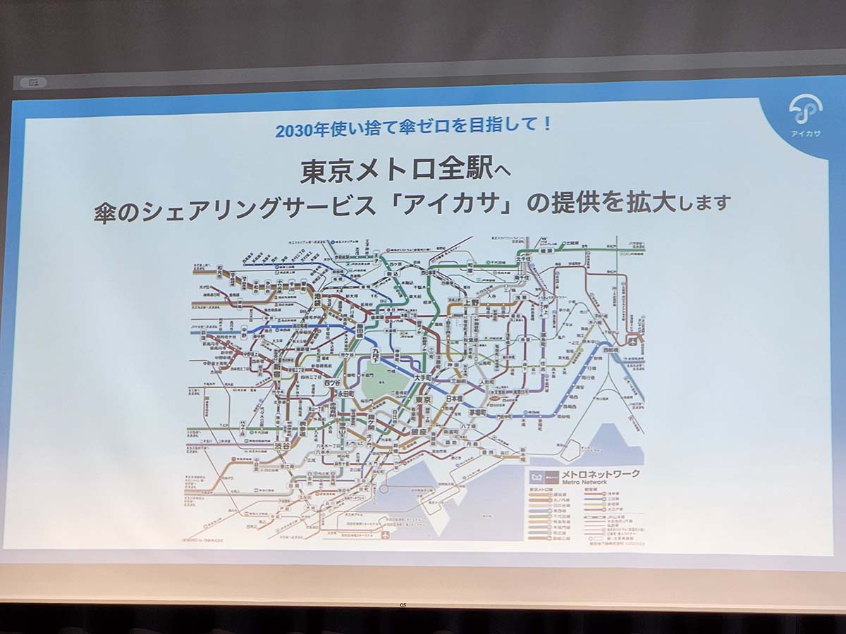 東京メトロ171駅へ設置が決定。東京メトロ全180駅のうち、他社管理駅を除く全171駅に設置となる