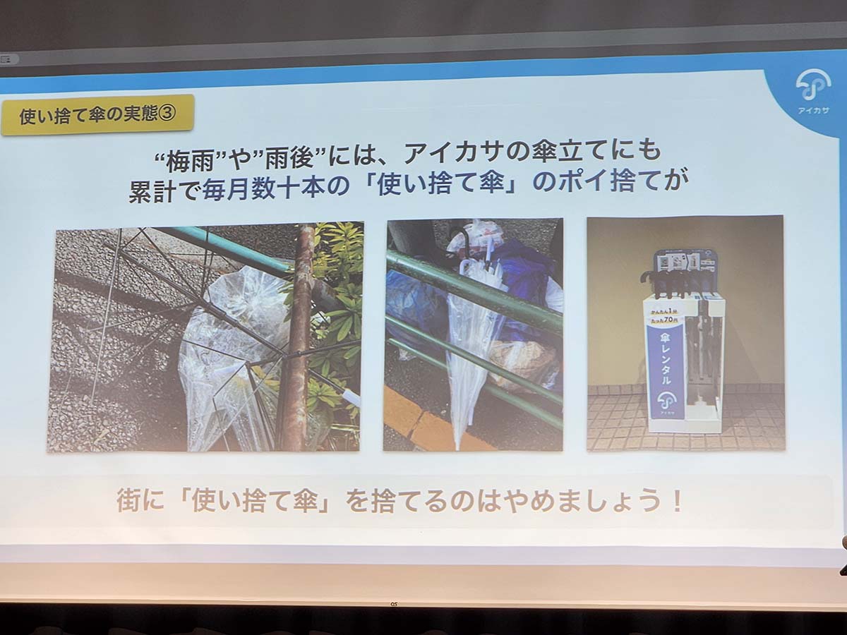 街中でビニール傘などが放置されている