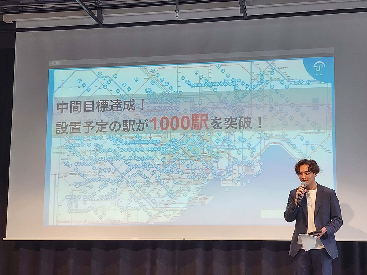 東京メトロ171駅への設置により、中間目標としていた全国1,000駅への設置を達成できる