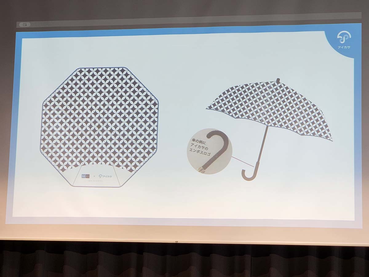 七宝つなぎ柄を採用