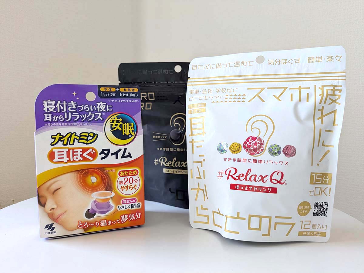 「ナイトミン耳ほぐタイム」と「RelaxQ ほっとイヤリング」