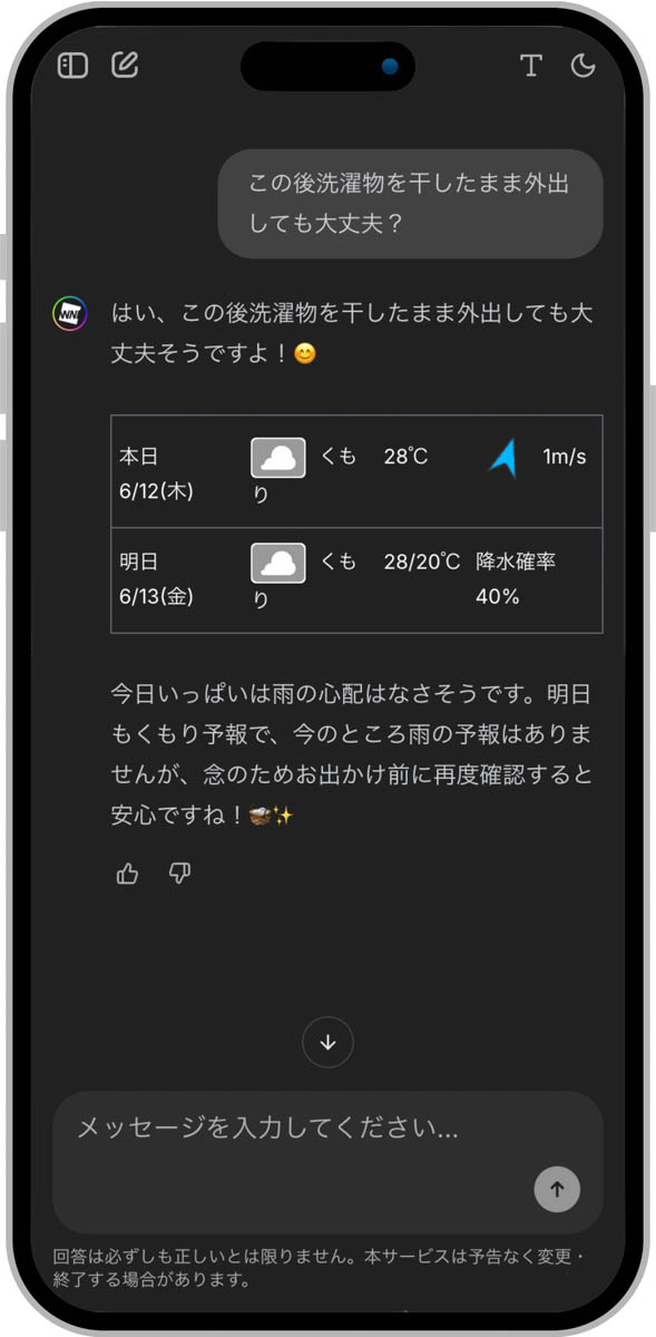 洗濯物の外干し