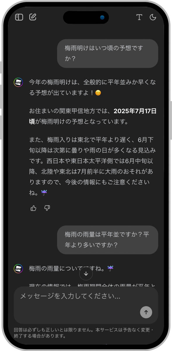 梅雨明け予想