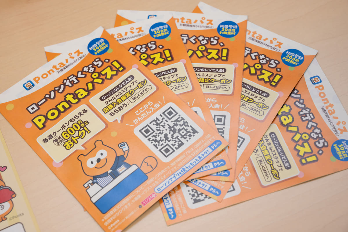 配布チラシと入会用QRコード