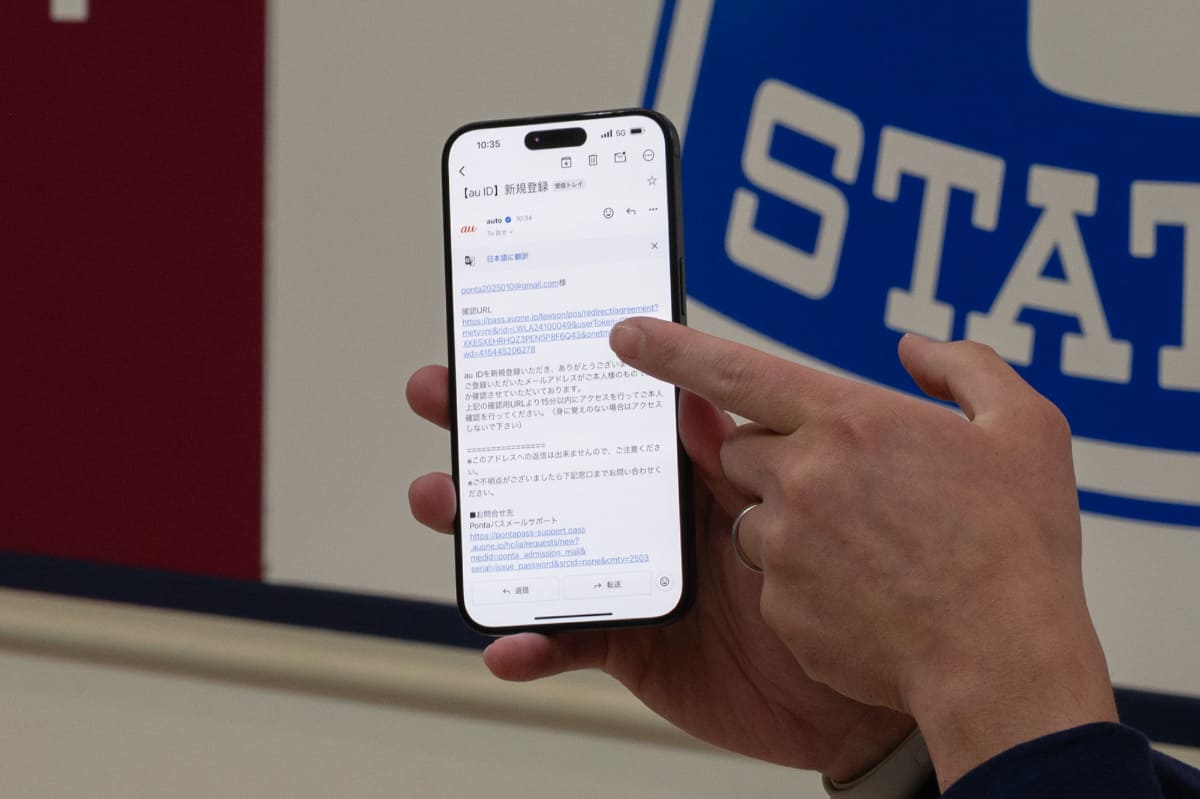 届いたメールから認証用URLにアクセス