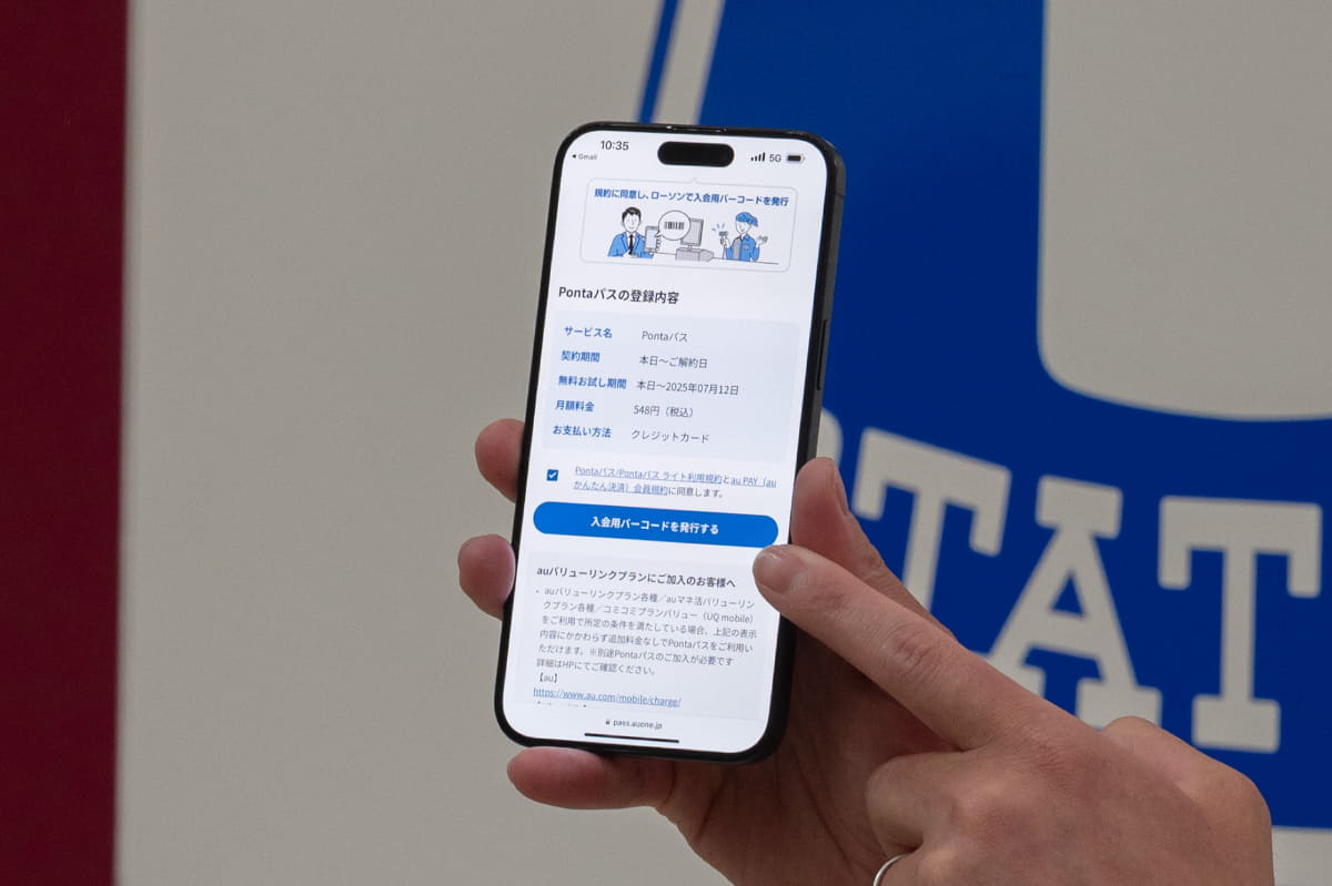 規約に同意すると入会登録用バーコードが発行される