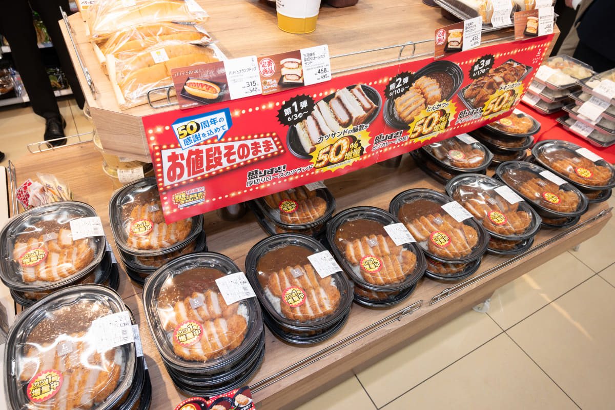 ローソンでは50周年記念の盛りすぎ!チャレンジも開催中